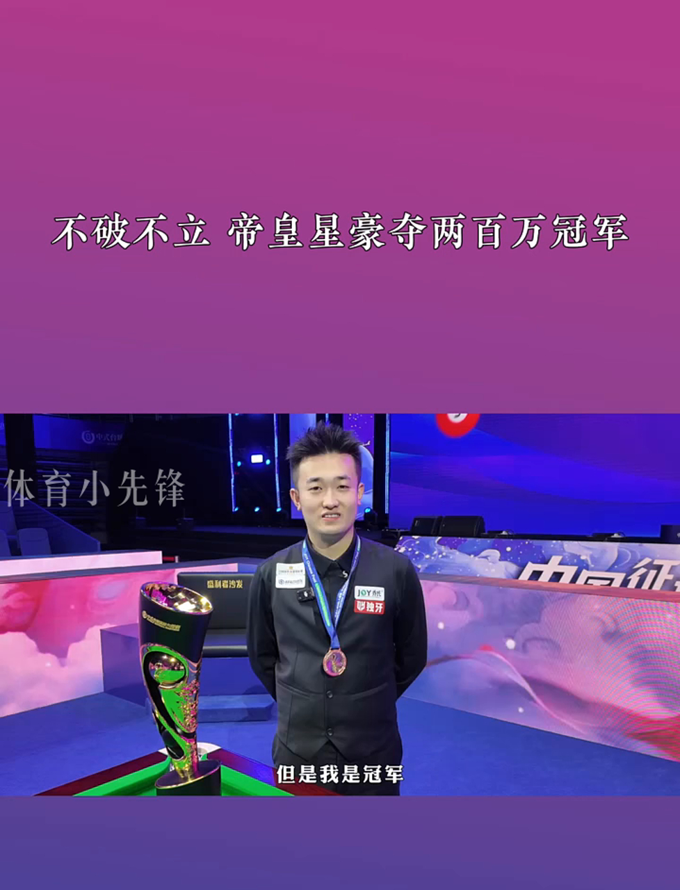 的挑战 的挑战